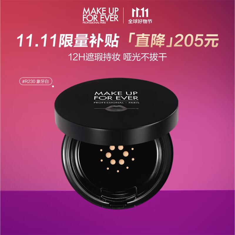 玫珂菲（MAKE UP FOR EVER）轻润丝绒气垫粉底霜R230象牙白 14g 生日礼物使用感如何?