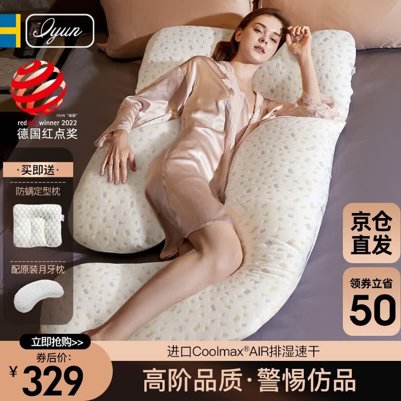 爱孕孕妇枕头护腰侧睡枕托腹枕多功能u型枕侧卧枕TPE孕妇靠枕抱枕四季款孕妇礼物用品 梵蒂冈金【进口CoolMax-排湿速干黑科技】怎么看?