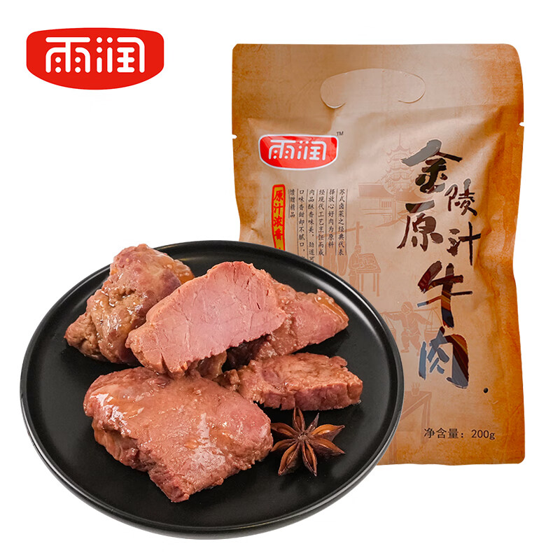 雨润200g金陵原汁牛肉  开袋即食酱香卤味下酒菜 办公室休闲零食  高性价比高么？