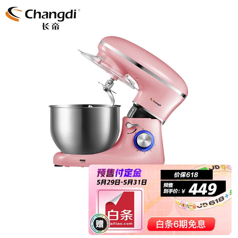 长帝(Changdi) 家用厨师机6L 多功能和面机打蛋器炫彩揉面机 CF-6001海棠粉