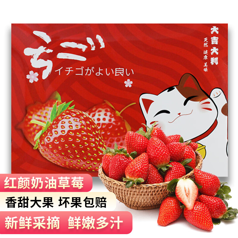 京东草莓历史价格在哪里找|草莓价格走势图