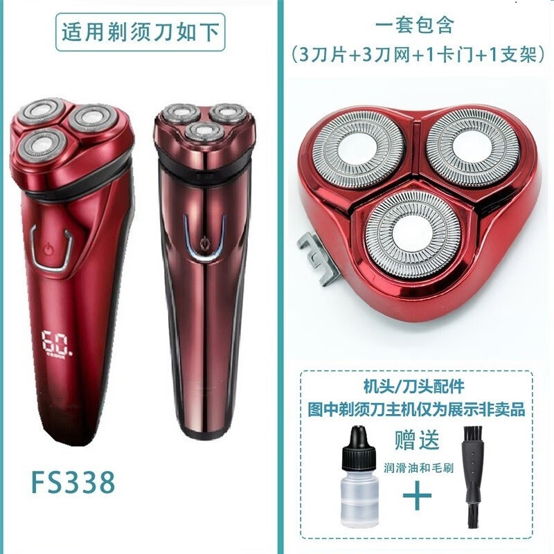 适合FLYCO飞科电动剃须刀刀头机头刀网片刮胡刀支架配件三刀头FS375 FS318 FS339飞易 适用FS302 FS338机头