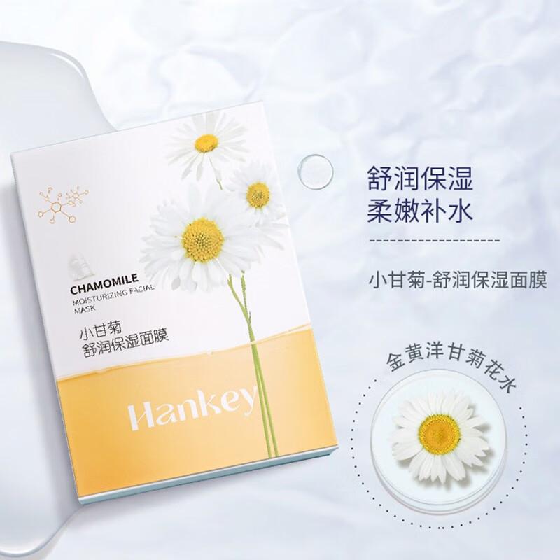 韩纪小洋甘菊面膜女补水保湿舒缓修护玫瑰面膜缓解肌肤敏感修护 小