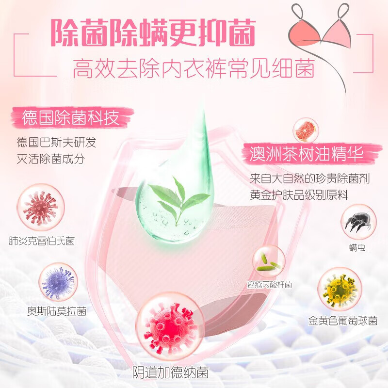 立白洗衣液内衣洗衣液内衣裤专护除菌洗衣液内裤清洗液 去血渍 250g内衣除菌+2袋香氛洗衣液