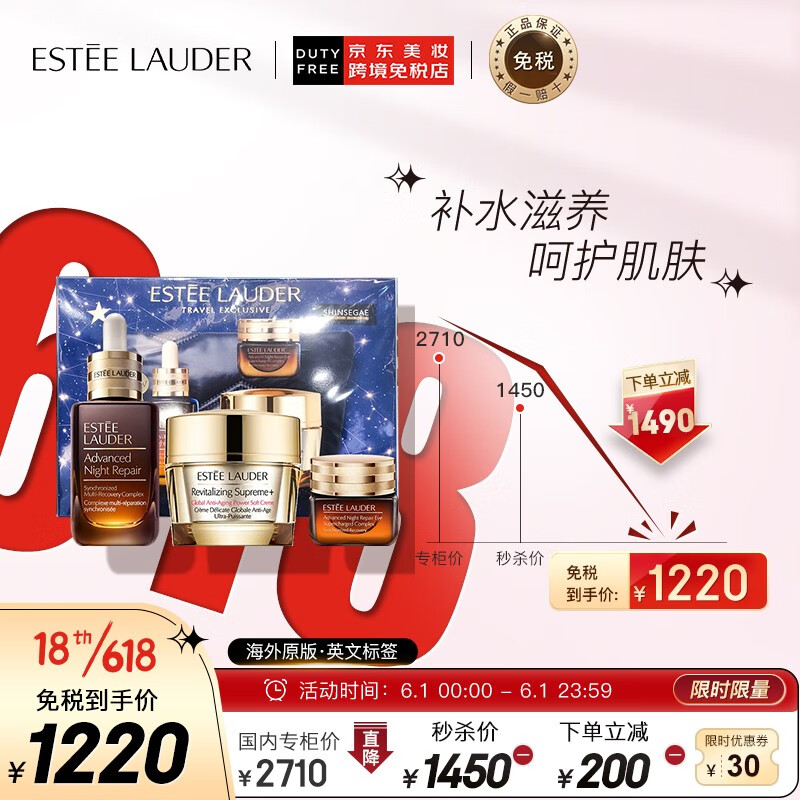 雅诗兰黛Estee Lauder基础护肤套装礼盒（7代小棕瓶50ml+小棕瓶眼霜15ml+多效智妍面霜75ml）礼物护肤