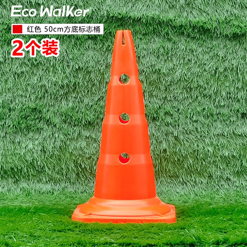 EcoWalker足球篮球训练锥标志桶雪糕筒路锥警示物障碍物带孔大孔高50cm厘米 （2个装红色）50cm方底标志桶
