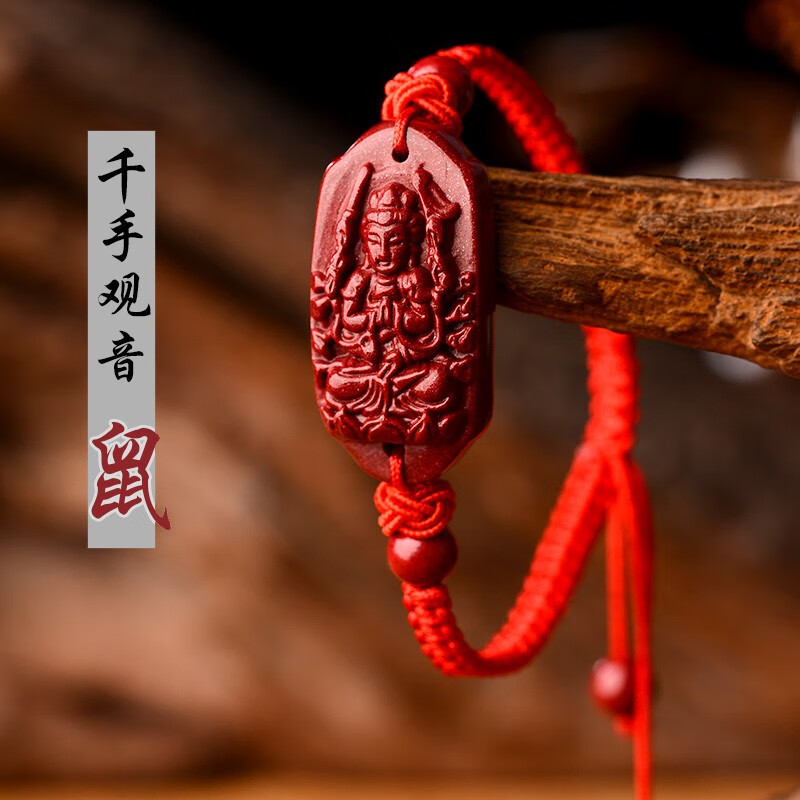 佛朱砂红绳手链女款编织手绳男本命年护身符饰品 属鼠千手观音-红绳款