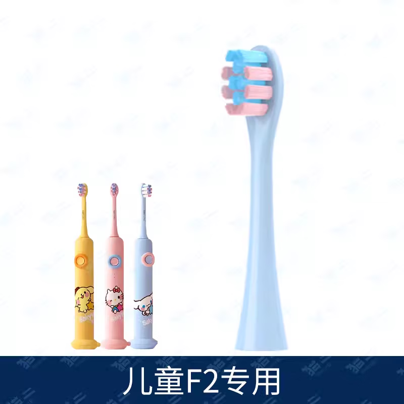 猫二适配saky舒克儿童电动牙刷头舒克f2/j1专用宝宝替换刷头护龈软毛