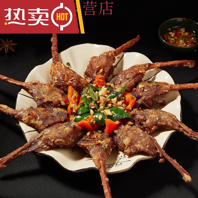 食在过瘾酒店特色美食 椒盐鸭下巴 美鸭下巴 10个/包速冻腌制半成品