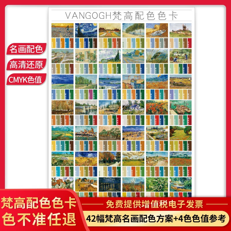12色轮卡色环图配色卡调色盘24色相环渐变色中式传统颜色莫兰迪色系纸