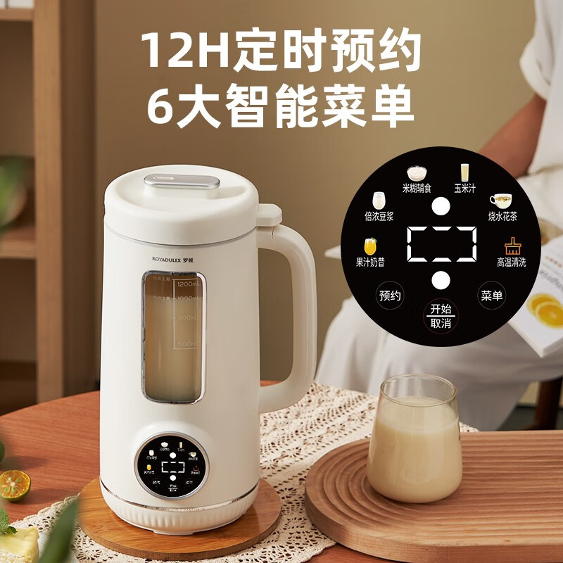 罗娅豆浆机破壁机1.2L家用2-3人料理机多功能全自动免煮免过滤降噪静低音小型米糊机流食机 10叶刀头 1.2L