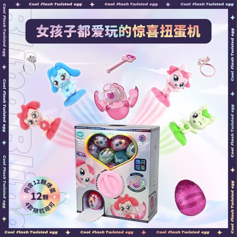 可以看扭蛋价格波动的App|扭蛋价格比较