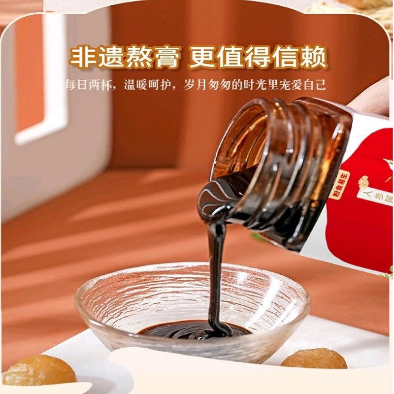 人参阿胶御品膏黄精桑葚雪莲枸杞茯苓山药非遗八繁滋补养生膏滋 人参阿胶御品膏1040g【4瓶】