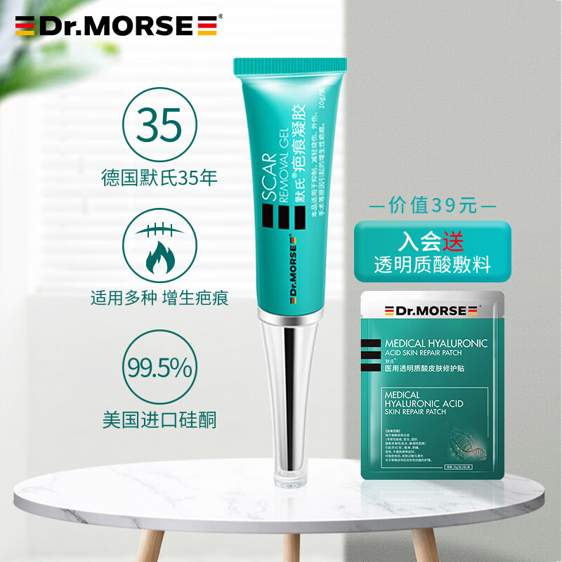 默氏疤痕膏舒痕硅酮凝胶:销量逐年上升,高品质成分受用户推崇