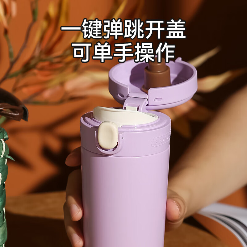 杯具熊（BEDDYBEAR）成人保温杯咖啡杯316内胆男女学生放书包侧兜水杯车载随手杯便携 弹跳随手保温杯-香芋紫370ml