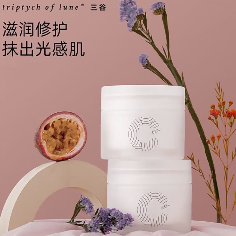 澳芙雪三谷身体乳cica白绷带润泽霜古补水保湿滋润舒缓秋冬香味持久 1