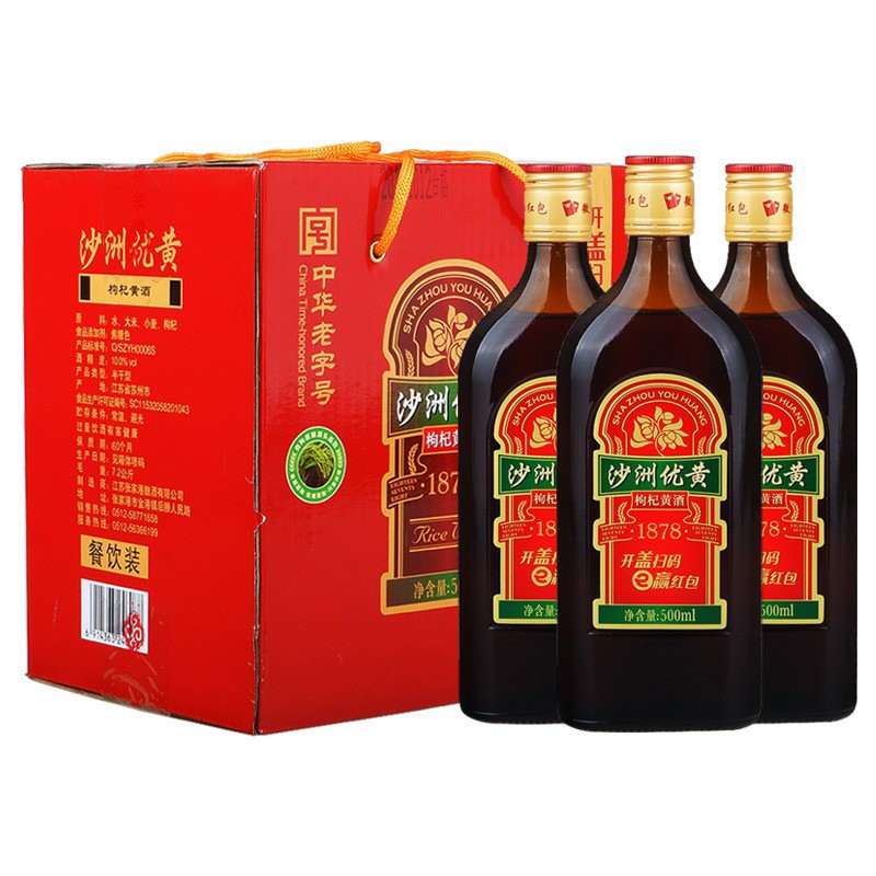 沙洲优黄 1878枸杞黄酒 八年陈酿 半干型 10度 500ml 8瓶整箱装