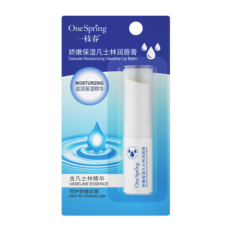 一枝春娇嫩保湿凡士林润唇膏补水保湿滋润唇部护理润唇膏 凡士林润唇膏3支
