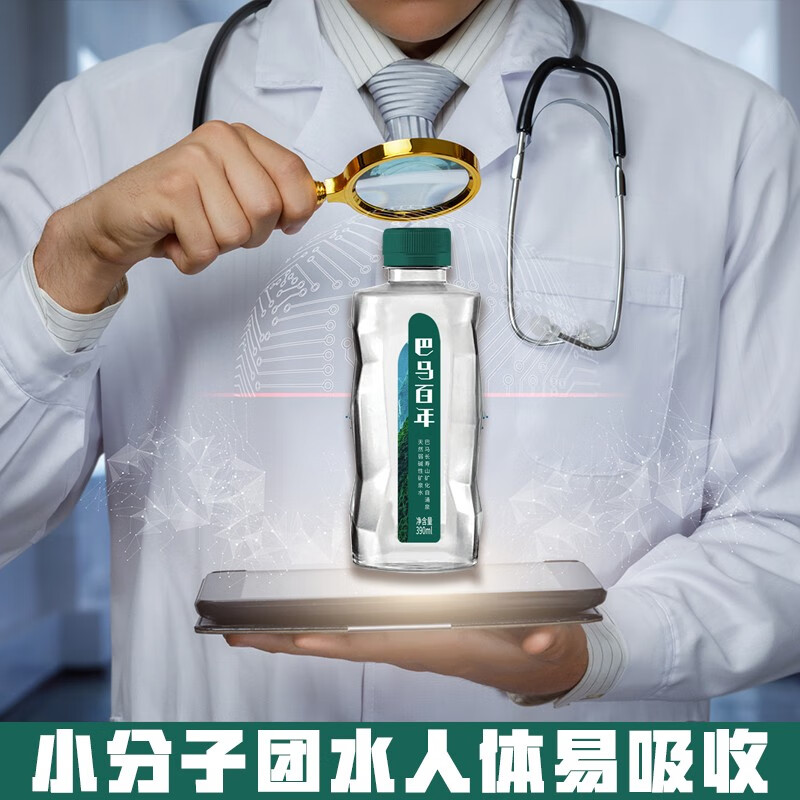 巴馬百年(longlife)疗养水gb8537巴马天然矿泉水高端