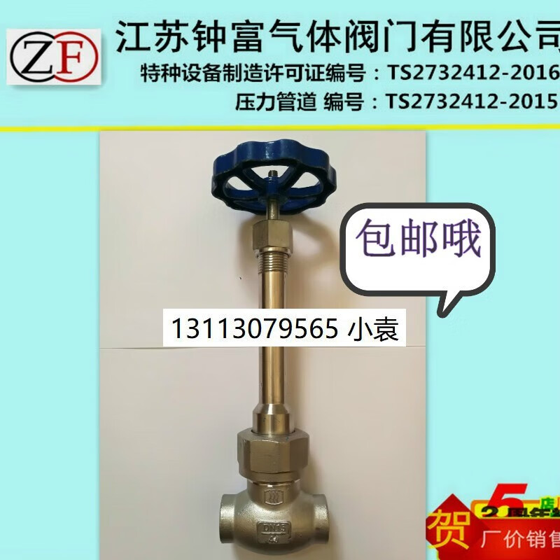 15 20 25 32 40不锈钢低温阀 液氧氮氩气lng液体管道截止阀 低温球阀