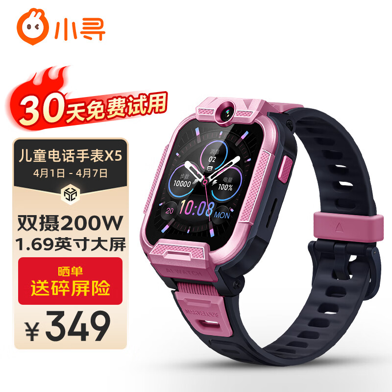 京东智能儿童手表价格曲线在哪看|智能儿童手表价格走势图