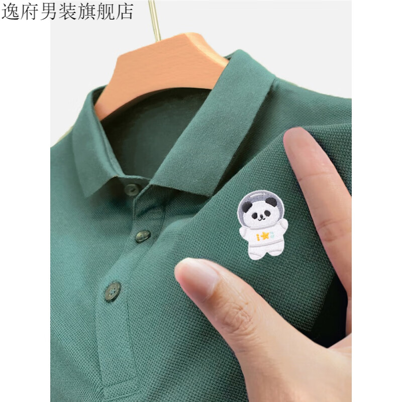 逸府刺绣高端丝光棉太空熊猫翻领polo衫短袖男士夏季有领衣服带领 墨
