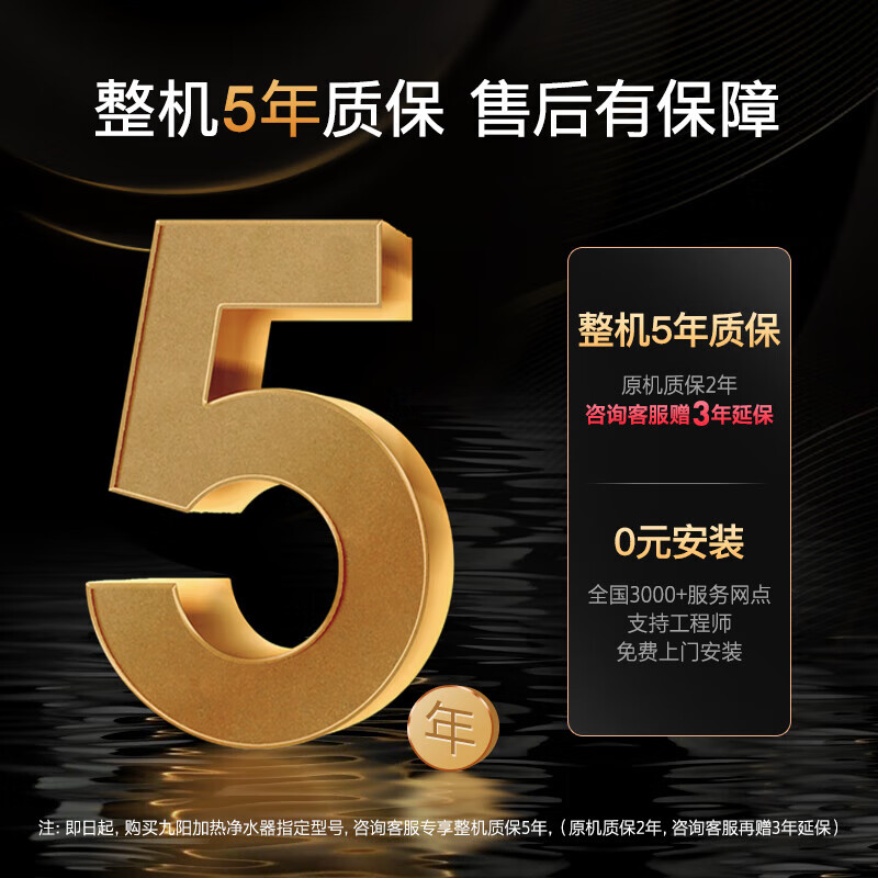九阳（Joyoung）热小净1000G加热净水器2.5L/min大流速即热净水机TDS数显厨下式家用RO反渗透一体直饮机R1-1000G