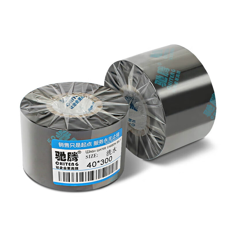 服装洗水唛碳带洗水标尼龙带不干胶标签40mm300m打印机碳带 40宽*300