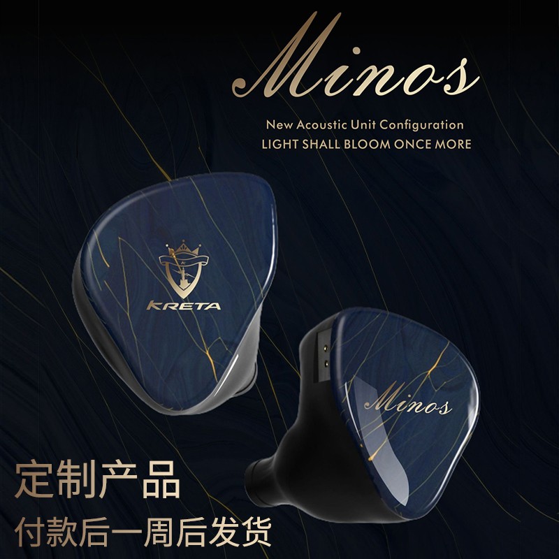 英国克里特minos旗舰级入耳式线控耳机 七单元4静电2动铁hifi发烧级