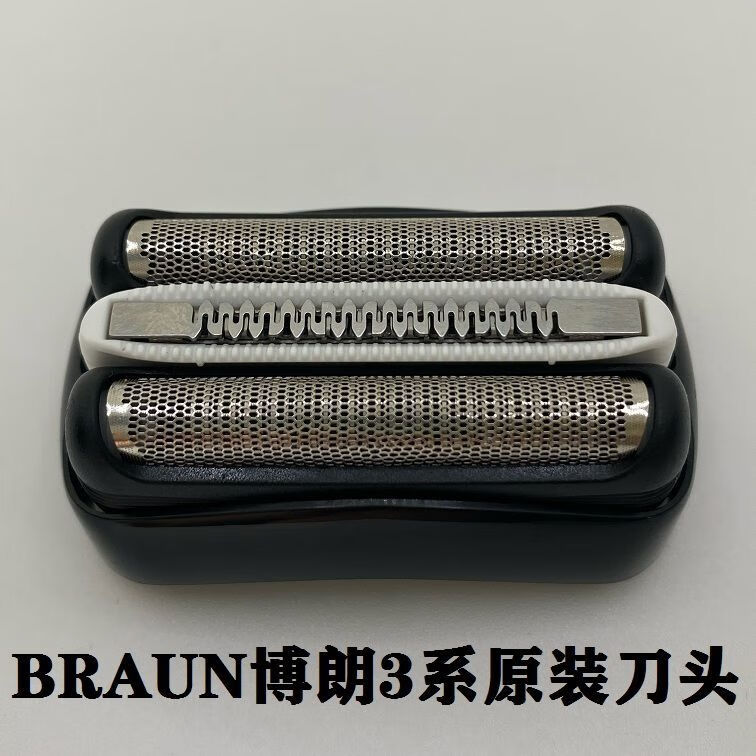 博朗剃须刀3系32b刀头5414 3000s 3010s 3020s 3030s 3040s 博朗s3系