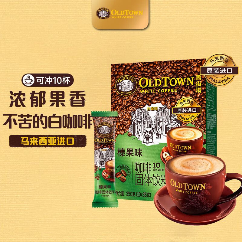 �ɽֳ���OLDTOWN������黹�ζ�׿����������ǽ�������һ�Ͻֿ��ȷ�35g*10����������