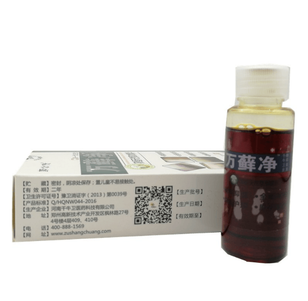 【官方】宝中宝万藓净千牛卫皮肤液皮肤万癣净瘙痒手足 1盒体验装