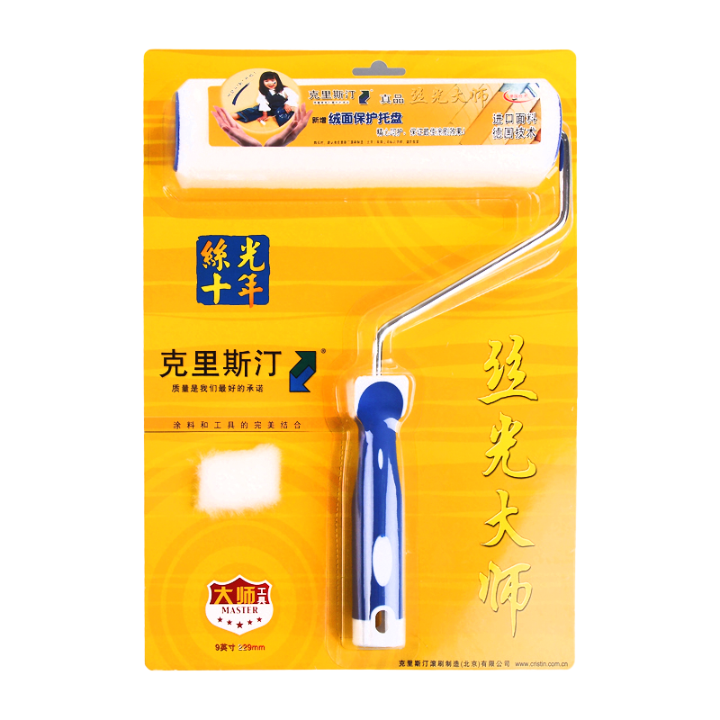 克里斯汀厂家直营经典丝光大师滚筒刷小羊皮橘皮乳胶漆涂料滚刷刷墙漆工具 丝光大师经典款式9英寸 D2160