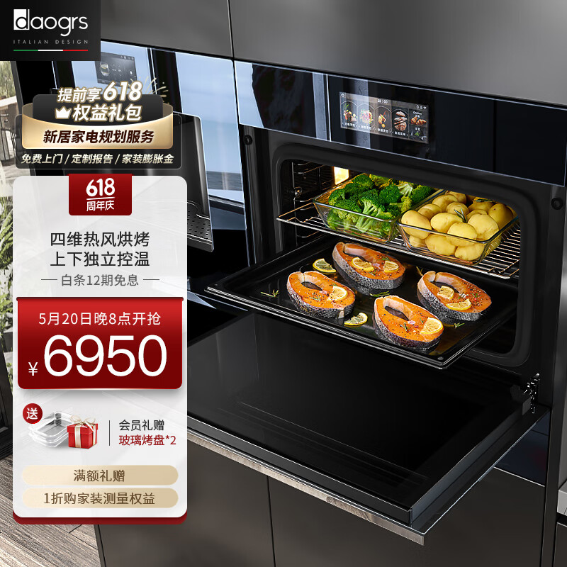 daogrs意大利 S8xs蒸烤箱一体机嵌入式家用蒸箱烤箱二合一 搪瓷彩屏智能云菜单 S8xs