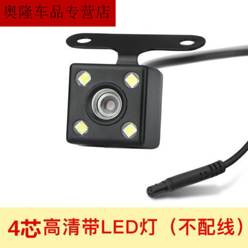 工马 通用行车记录仪后摄像头高清后视镜中控倒车影像外挂后镜头4芯5孔 【4芯高清】后镜头属于什么档次？