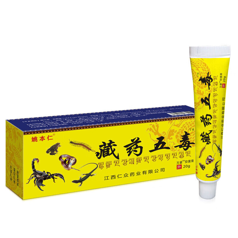 藏药五毒膏姚本仁藏五毒软膏 腰腿颈椎肩周膝盖关节外用乳膏 单支装