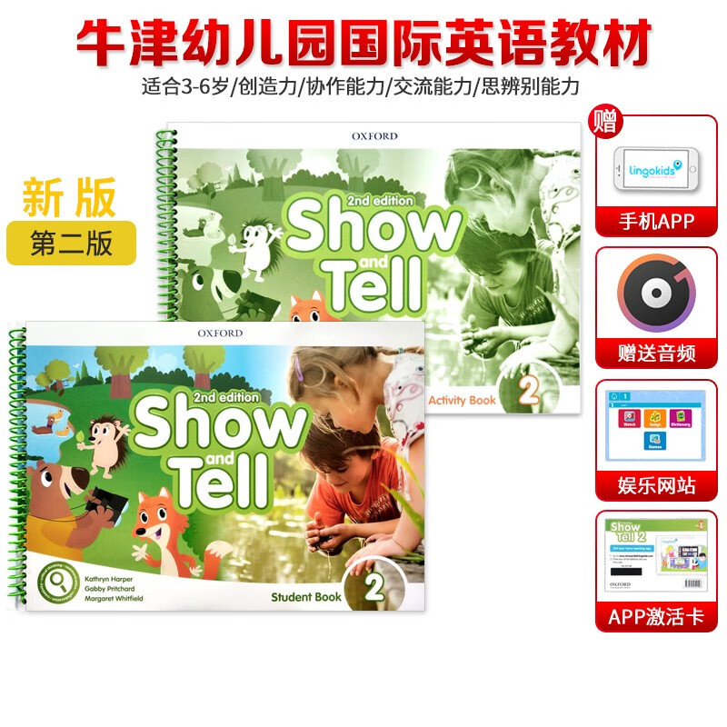 英文原版进口 牛津Oxford show and tell 第二版新版1/2/3级别 3-6幼儿英语启蒙培训教材 第二版 新版 2级别 学生书+练习册+APP