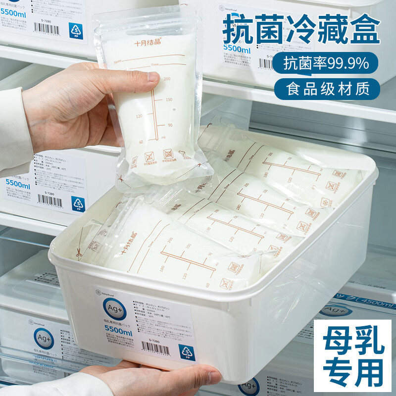 专用保鲜盒 冰箱冷冻储奶盒食品级冷藏存奶密封收纳盒 母乳保鲜盒【5