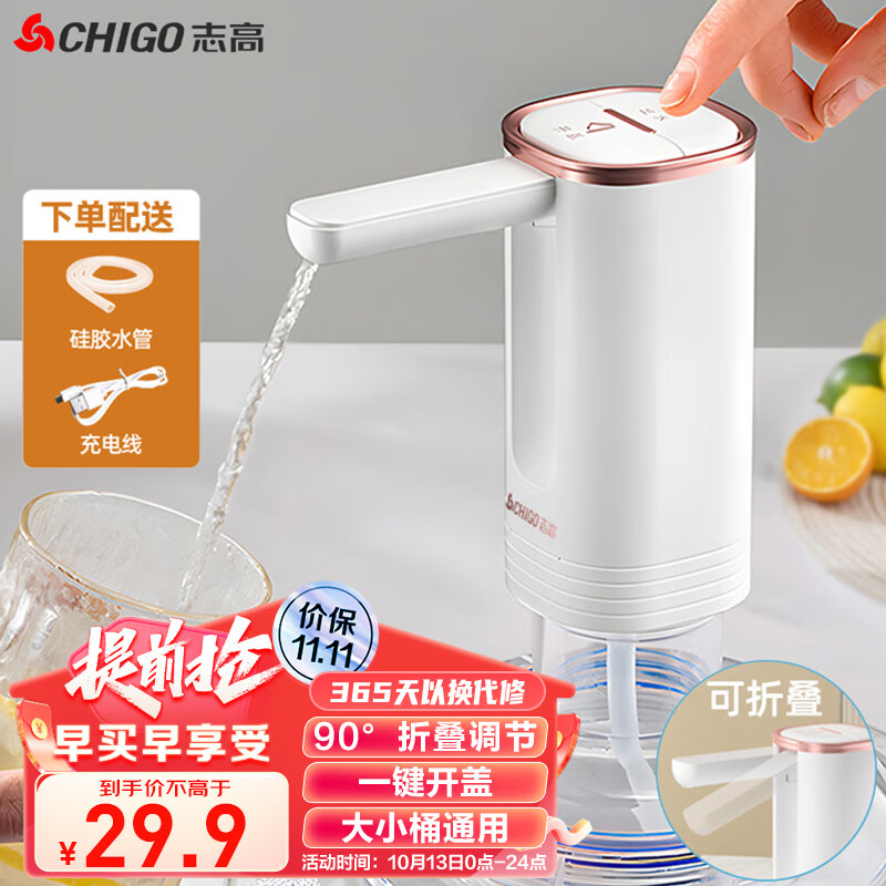 志高（CHIGO）抽水器桶装水 电动折叠智能纯净水抽水器 饮水机抽水泵 桶装水取水器 家用办公室自动上水器D12A使用感如何?
