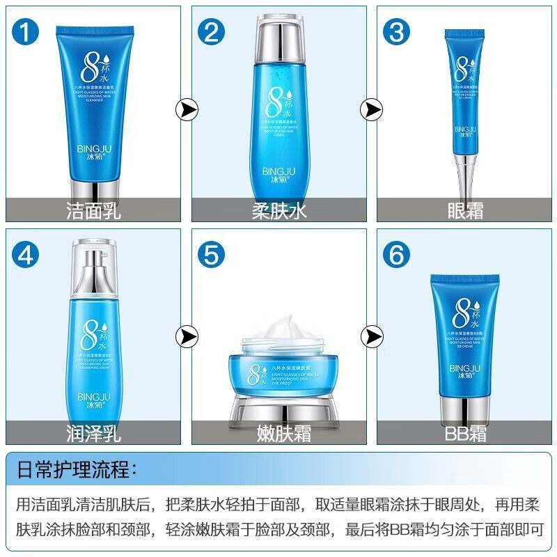 FHUAY八杯水六件护肤品套装补水保湿抗皱紧致焕白去黄祛痘印控油正品 八杯水护肤品