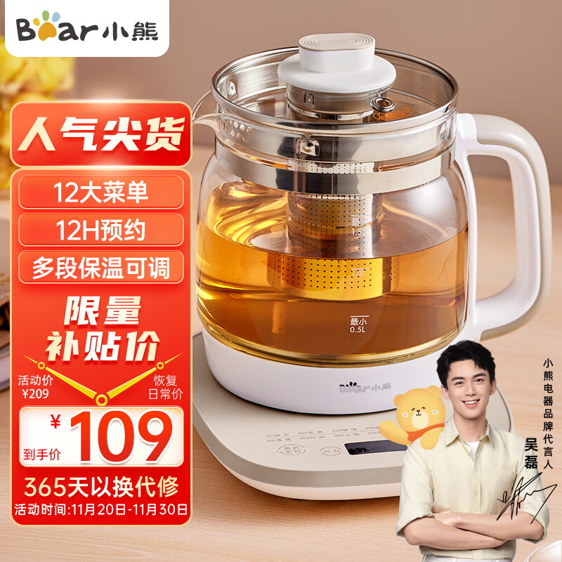小熊Bear养生壶 热水壶 煮茶器 煮茶壶 电水壶 恒温电热水壶 保温花茶壶 YSH-E15W8带滤网1.5L 烧水壶