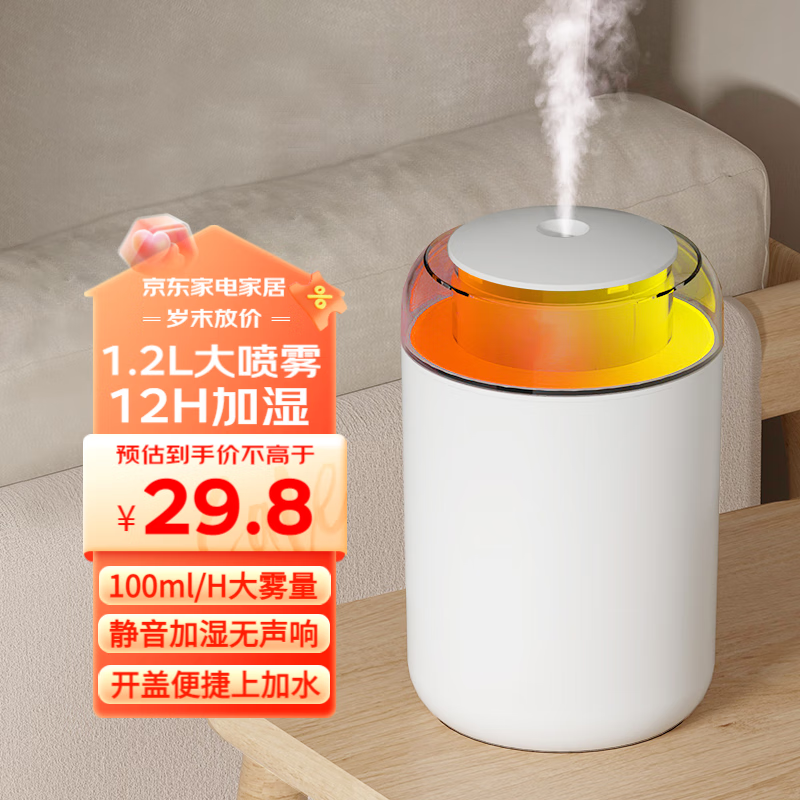 雅百达空气加湿器卧室迷你家用办公室桌面车载轻音上加水小型空气加湿伴侣大雾量usb插电便携加湿礼物 【典雅白】1200ml大容量+12H超长加湿