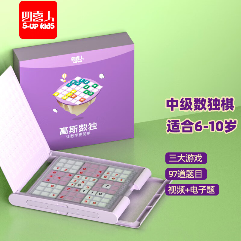 四喜人高斯数独儿童入门阶梯训练小学生四六九宫格数独游戏棋盘思维玩具 中级6-10岁（22节视频课）