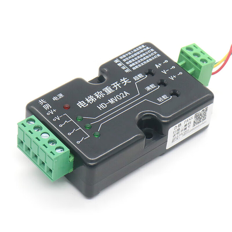 献瑜电梯超载称重装置开关 共阴共阳 hd-mv02a 电梯称重传感器 共阴
