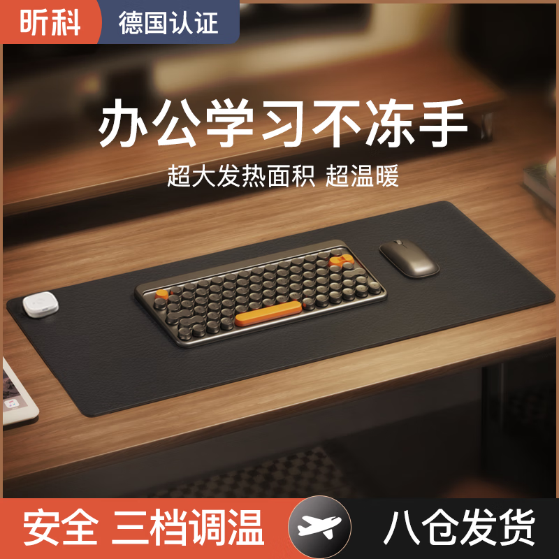 昕科 S-80发热暖桌垫办公室桌面鼠标写字暖手电暖加热暖桌宝赫本黑使用感如何?