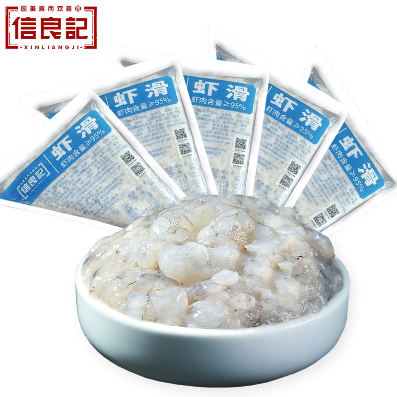 信良记火锅食材 生鲜 虾滑120g海鲜虾类 120g*5袋（虾≥95%）