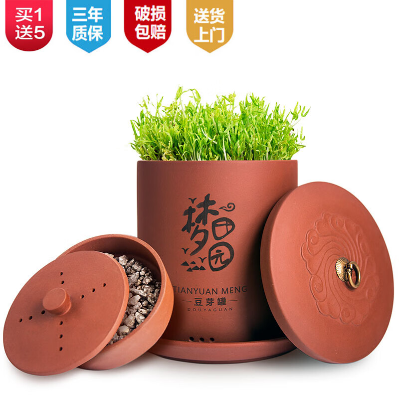 田园梦生豆芽机家用全自动紫砂豆芽罐豆芽发芽神器食品级发花生黄绿豆芽 大号紫砂豆芽罐（每年送麦饭石）