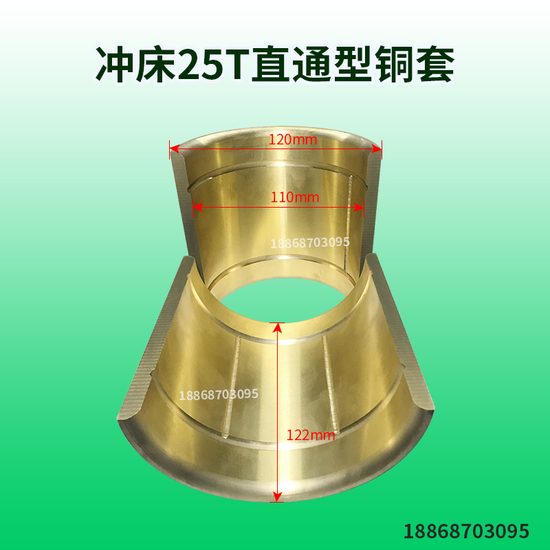 25t冲床配件铜套连杆铜瓦 浙锻扬力嵊州开升冲床配件 冲床连杆瓦 25t