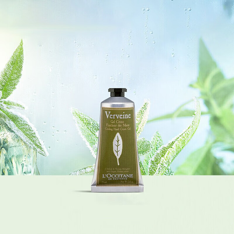 欧舒丹 l"occitane 马鞭草清新护手霜75ml 欧舒丹护手霜 清新保湿