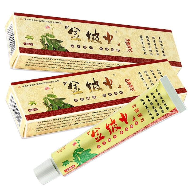 【直发】金皮神凝胶金皮申乳膏18g金皮神软膏皮肤外用 1盒装18g 装18g